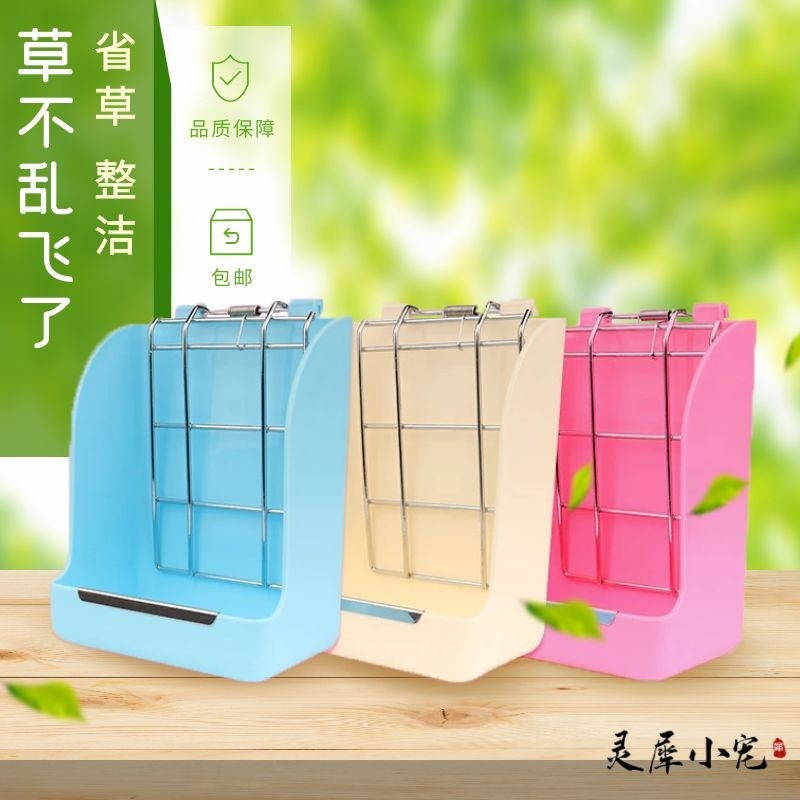 Spring Grass Rack Rabbit Grass Rack Defense Waste Eating Grass God Instrumental Guinea Pig Automatic Feeding Machine Dragon Cat Food Basin Marka Hominin