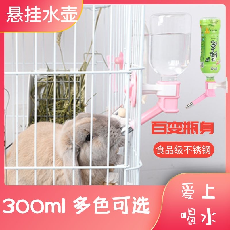 Pet rabbit drinking fountain drinking fountain ball kettle anti-leakage mute hanging supplies feeding water light licking fixed