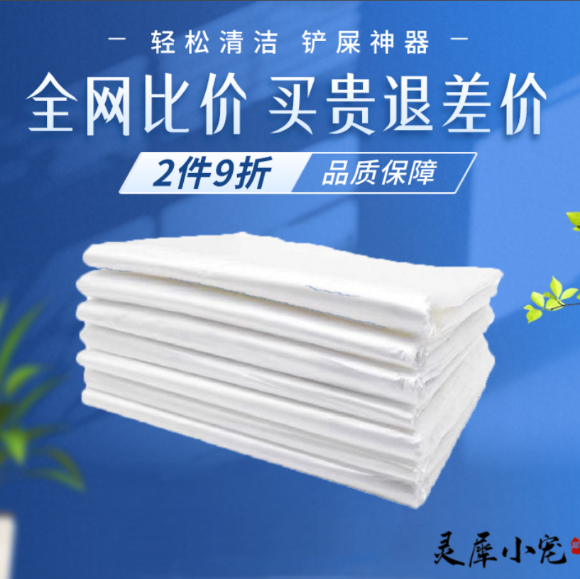 Pet Care Disc Clean Bag Manure Rabbit Cage Disposable Film Cushion Bunny Toilet Garbage Deodorant Plastic Supplies