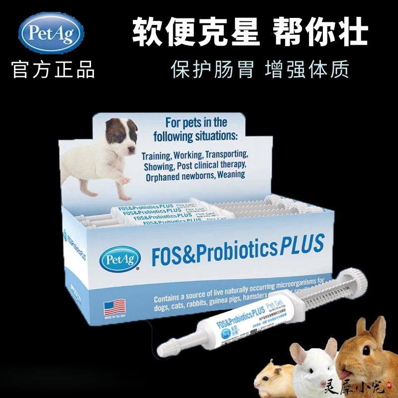American Times Cool helps you strengthen probiotic cream gel rabbit chinchilla guinea pig pet gastrointestinal health products soft stool