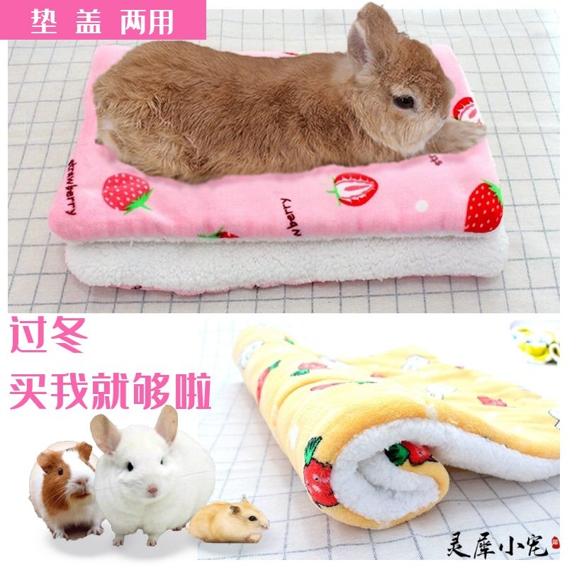 Pet rabbit lying down blanket blanket cotton nest autumn and winter sleeping warm mat dragon cat guinea pig guinea pig dog
