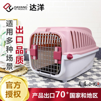 Dayang rabbit special flight box guinea pig space capsule chinchilla ventilated take-out box checked cage portable