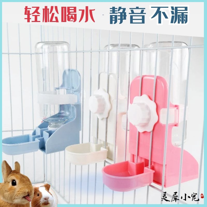 Pet Rabbit Kettle Large Capacity Dragon Cat Guinea Pig Dutch Pig Supplies Hanging Automatic Drinking Water Dispenser Water Bowl