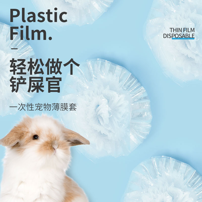 Pet Care Pan Clean Bag Rabbit Toilet Plastic Bag Extendable Rabbit Cage Disposable Film Set Urine Mat Dutch Pig