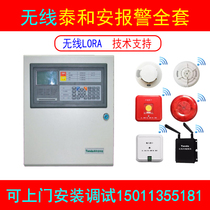 Taihean smoke sensor alarm commercial wireless fire host fire detection controller smoke alarm