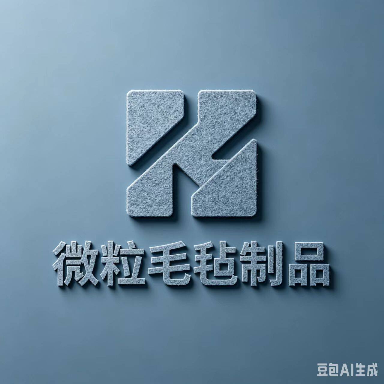 微粒毛毡