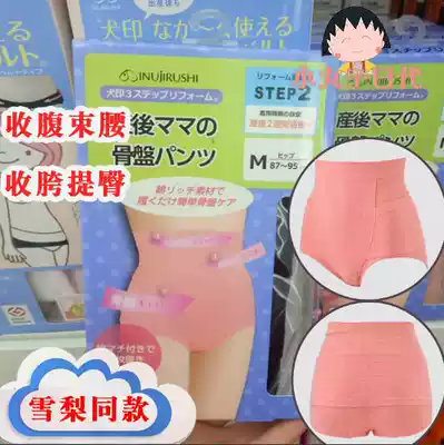 Japanese original canine print postpartum pelvic pants for smooth delivery, caesarean section, abdomen, high waist, hips and hips, Sydney local SH2515