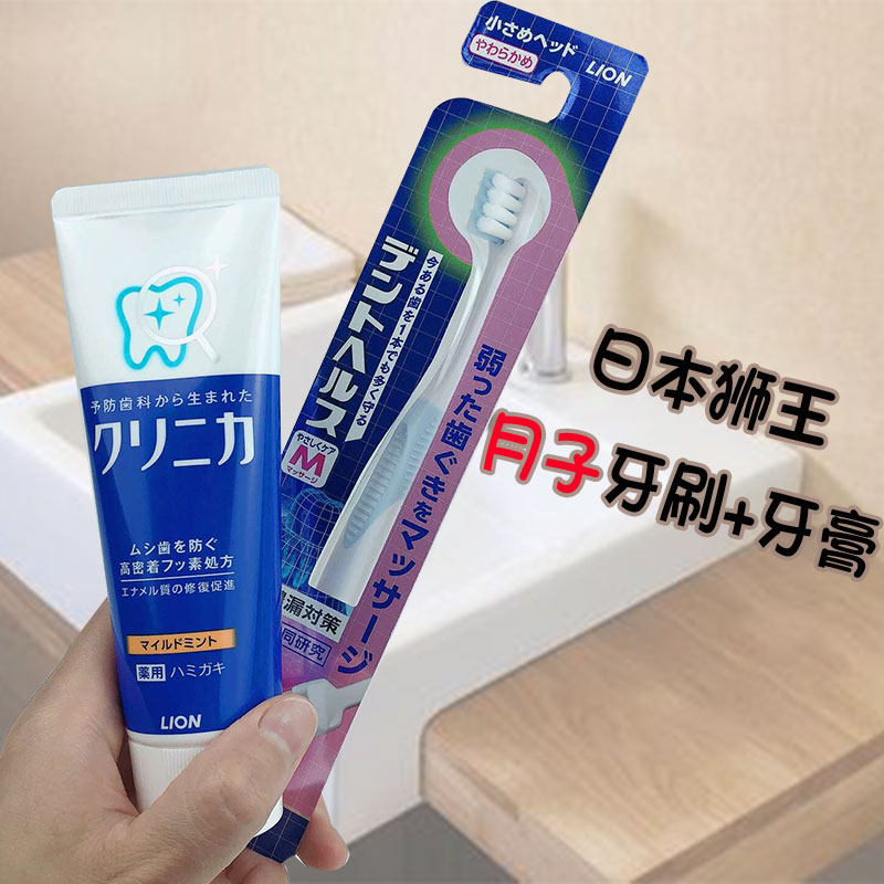 Japan Lion King Moon Toothpaste Toothbrush Postpartum Special Soft Hair Super Soft Enzyme Toothpaste Available for Pregnant Women
