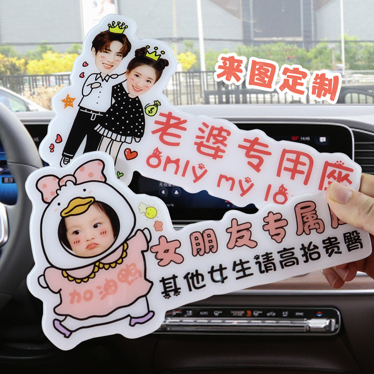 Customized plus car co-pilot little fairy wife special car sticker interior decoration girlfriend exclusive seat