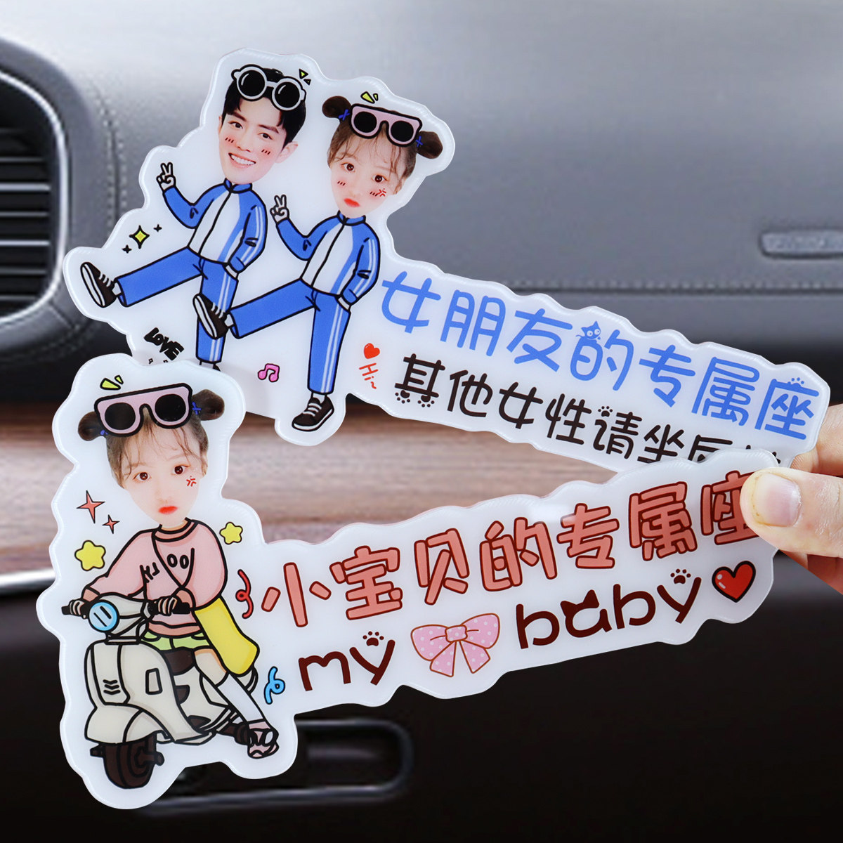 Customized girlfriend exclusive seat stickers car co-pilot wife special car stickers little fairy creative text stickers