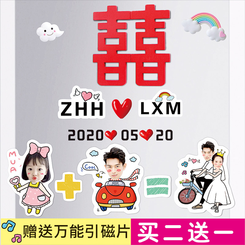 Net red vibrato refrigerator stickers custom photo diy personality creative magnet stickers 3d three-dimensional wedding layout simple