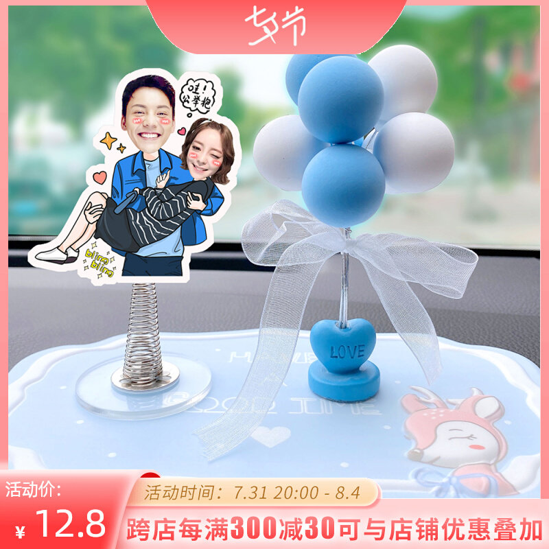 Custom Creative Personality Car Photo Ecstasy Lovers Diy Photos Decorate On-board Supplies Net Red Car