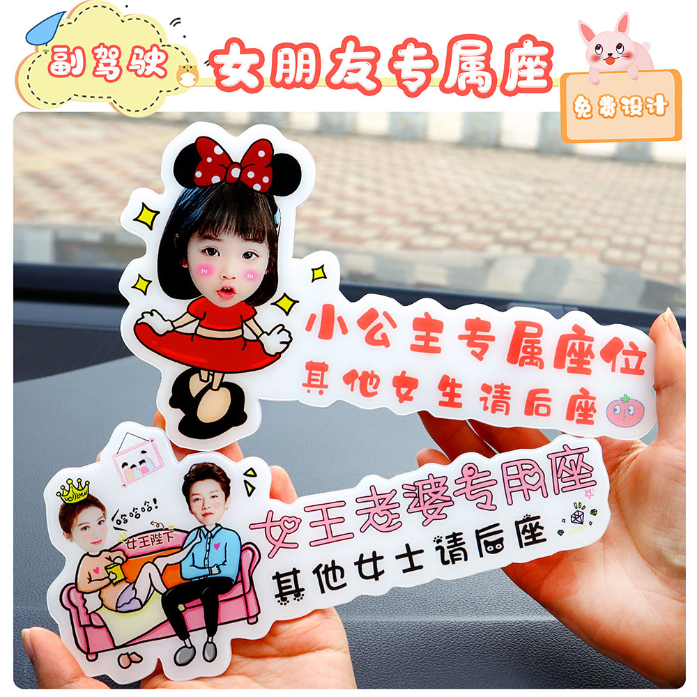 Car co-pilot wife car sticker personality creative custom girlfriend exclusive seat little fairy seat text sticker