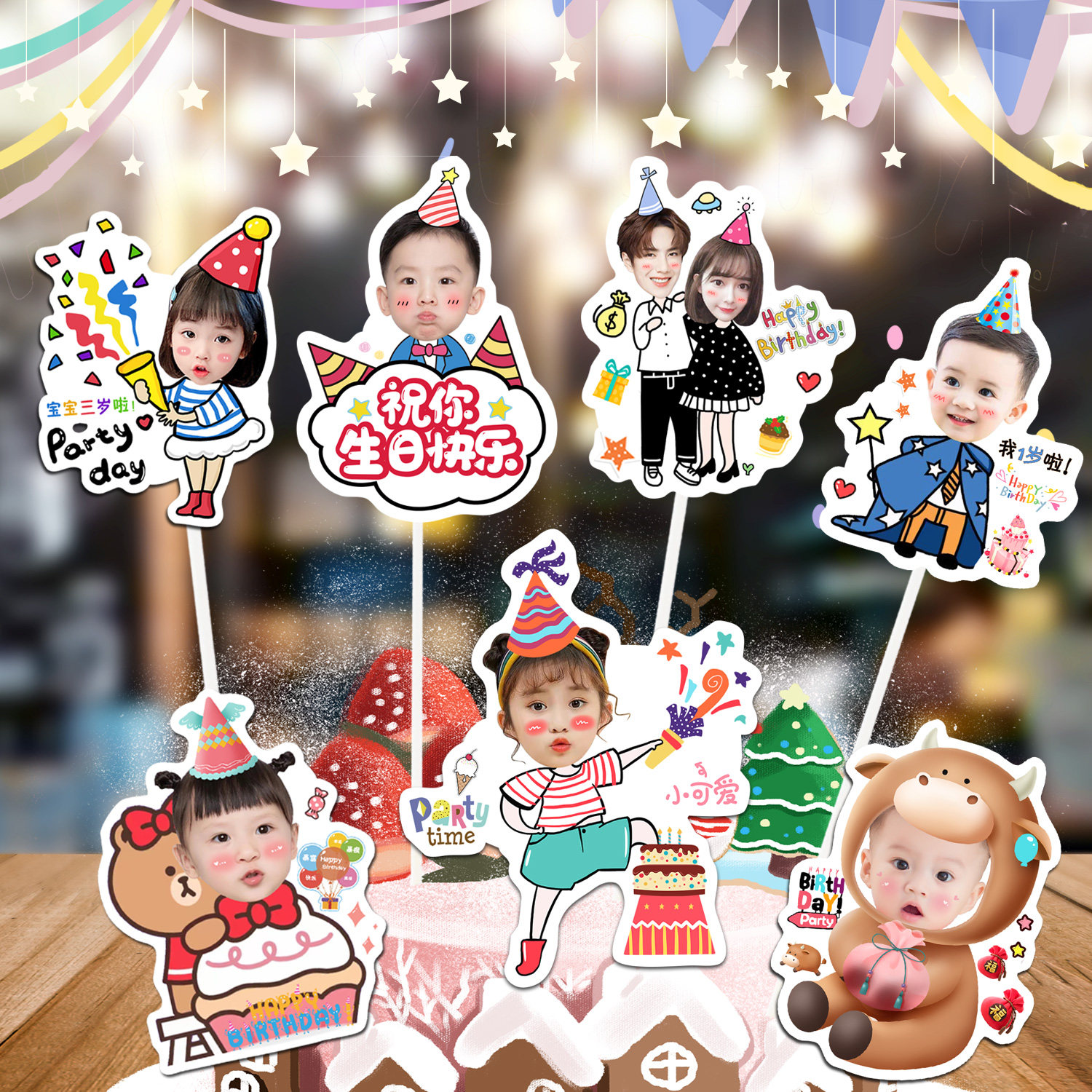 Cake insert custom children's avatar baby hundred days one year old graduation party wedding anniversary birthday decorations