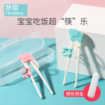 Childrens tableware set Baby practice chopsticks Childrens home training chopsticks A period of learning to eat boy 2-3 years old