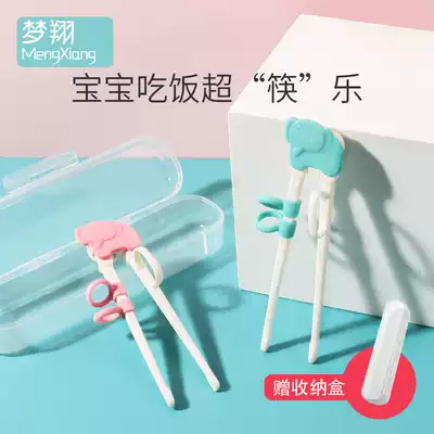 Children's tableware set Baby practice chopsticks Children's home training chopsticks a period of learning to eat boys 2-3 years old
