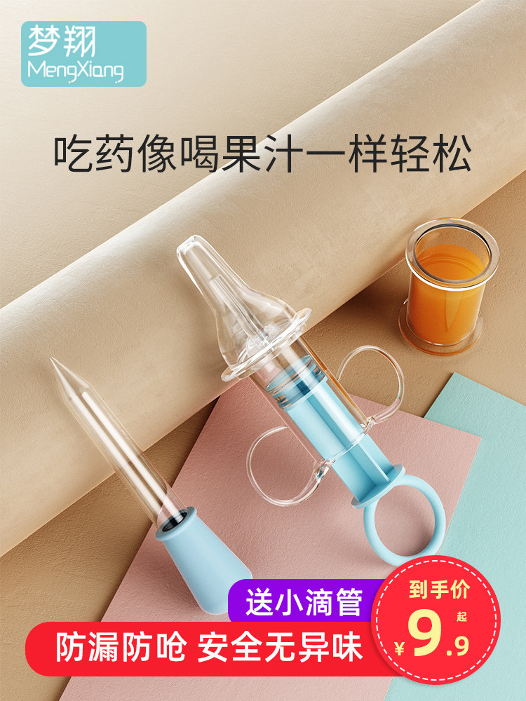 Feeding artifact Baby anti-choking drinking water Baby Dropper irrigation water feeder Children's child syringe pacifier feeder