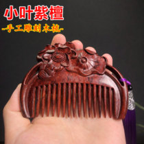 Indian small leaf Rosewood comb anti-static meridian massage original wood comb custom lettering to send wife to mother
