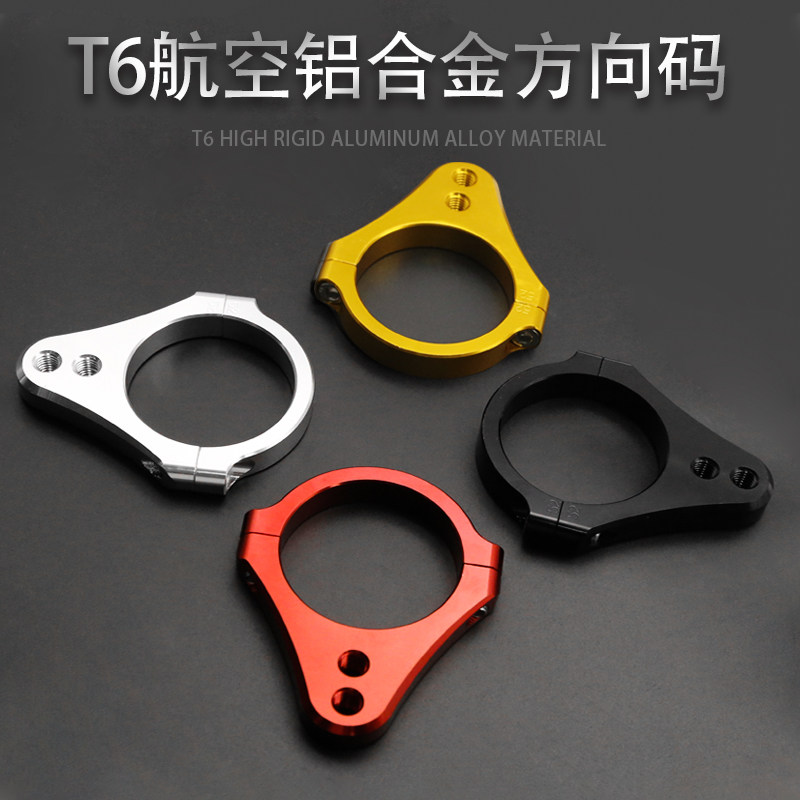 Motorcycle Universal Accessories Shock-Proof Anti-Vibration Damping Titanium Scale Code Multi-Bore Titanium Ruler Direction Buffer Dampers-Taobao