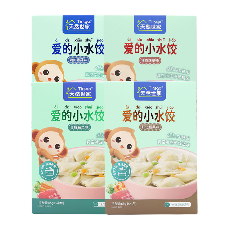 Natural Shijia Love little water dumplings 65g main food Celeriate Dumplings Dumplings Small Wonton Swallow-Taobao