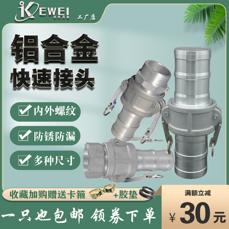 Aluminum Alloy CE Type Female End Female End Quick Joint Bring Style Quick Fit Joint Tank Tanker Oil Accessories 1-8 inch