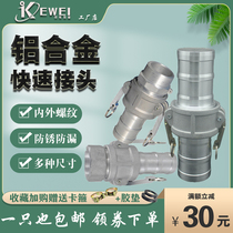 Aluminum alloy CE female end quick connector wrench type quick fitting joint tank truck oil parts 1-8 inch