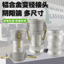 Aluminum alloy quick connector double Yin double Yang Yin male and female connector oil tanker gas station oil unloading quick joint