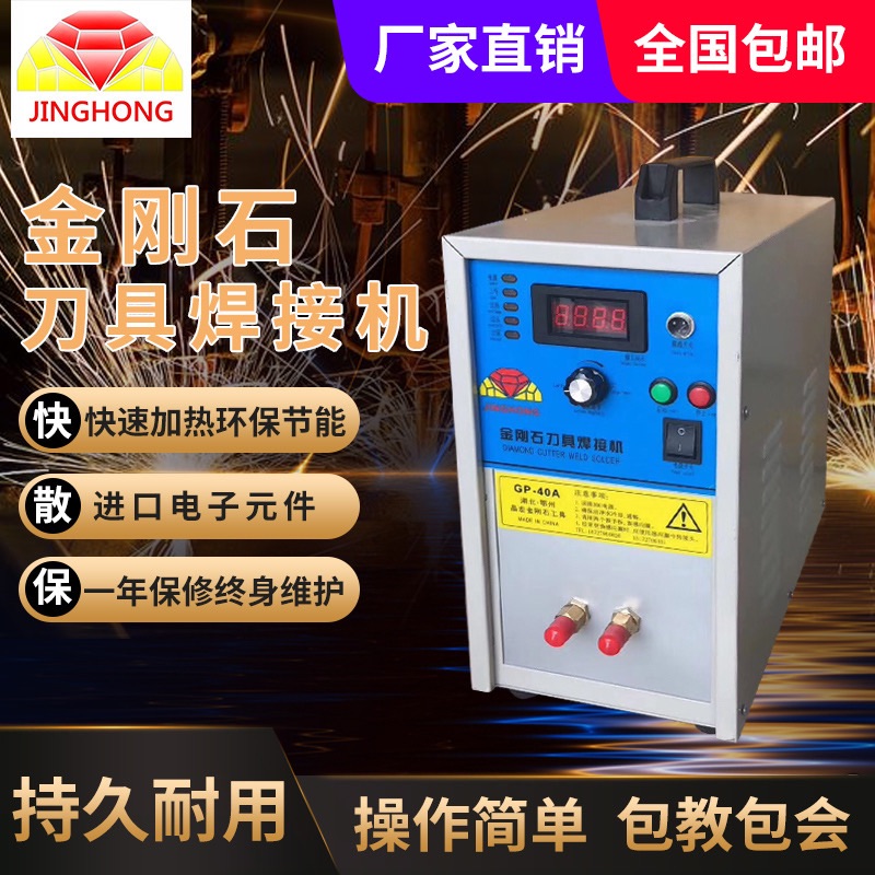 crystal macro high frequency induction welding teeth locomotive knife water drilling teeth wall saw cutter head hardware cutter welding heating quenching