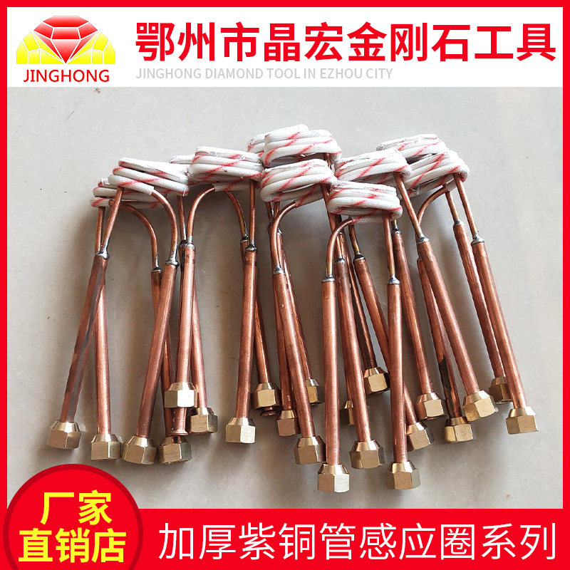 5 diamond thin wall drill teeth driller welding coil high-frequency welding machine heating welded pipe copper pipe