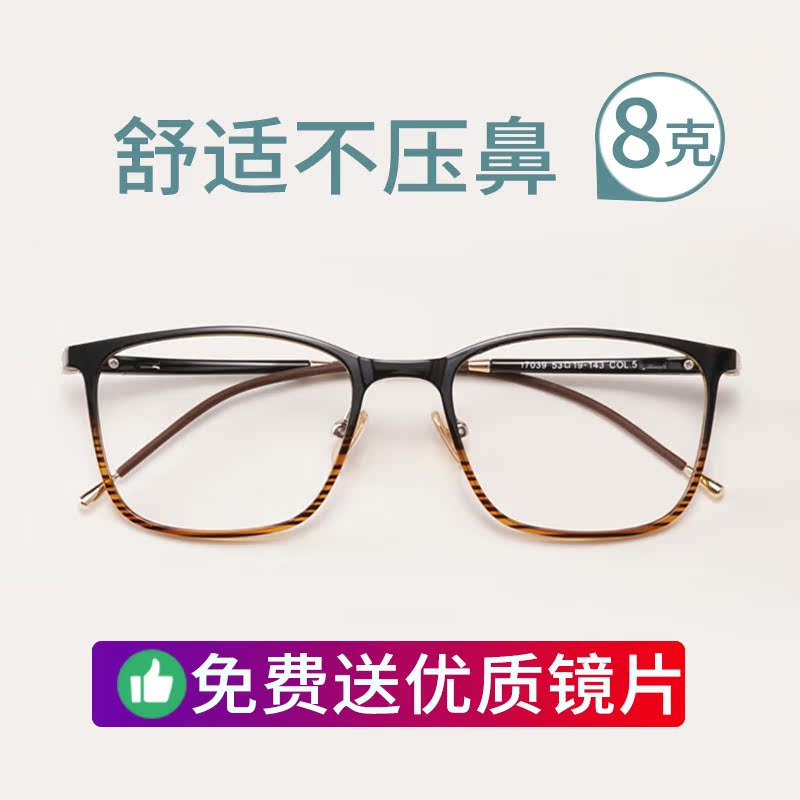 Montures de lunettes en Memoire plastique - Ref 3140044 Image 1