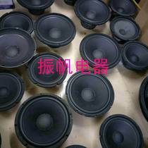 Horn repair professional Imported Fever repair high-end Horn change side voice coil bias magnetic change paper basin horn unit