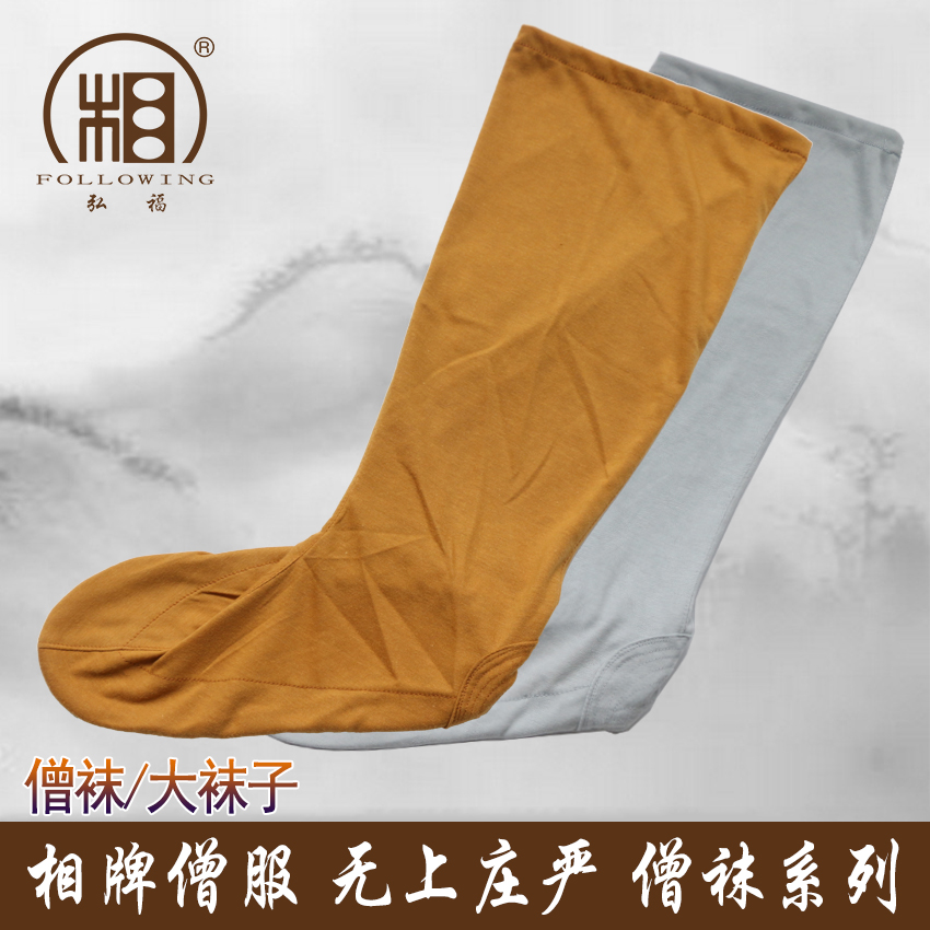 Comic Book Monk Socks Pure Cotton Spring Autumn Summer Monk Tied Leg Socks Monk Big Socks men and women Out of family Master's cotton socks breathable-Taobao