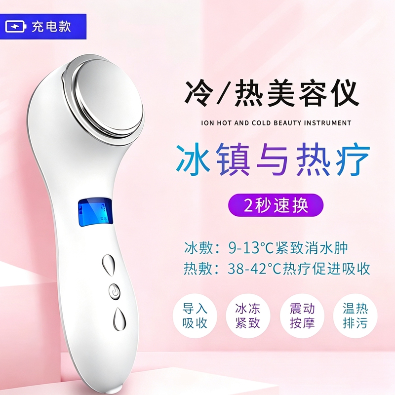 Hot and Cold Compress Beauty Device, Facial Essence Introduction Device, Ice Hammer to Shrink Pores, Home Rechargeable Thermal Conduction Cold Compress Machine Hot and Cold Compress Beauty Device, Facial Essence Introduction Device, Ice Hammer to Shrink Pores, Home Rechargeable Thermal Conduction Cold Compress Machine
