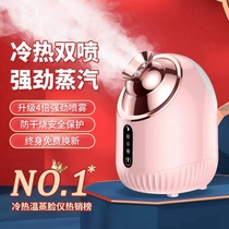 Hot and cold dual spray facial steamer nano hydrating sprayer facial household steam machine beauty salon special facial steamer