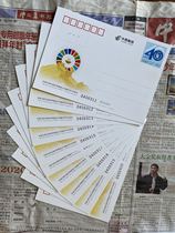 JP255 40th Anniversary of Cooperation between China and the United Nations World Food Program commemorative postage postcard