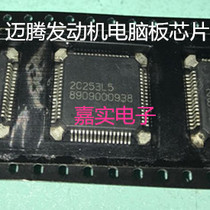 8909000938 Audi speakers computer board chip can be shot straight