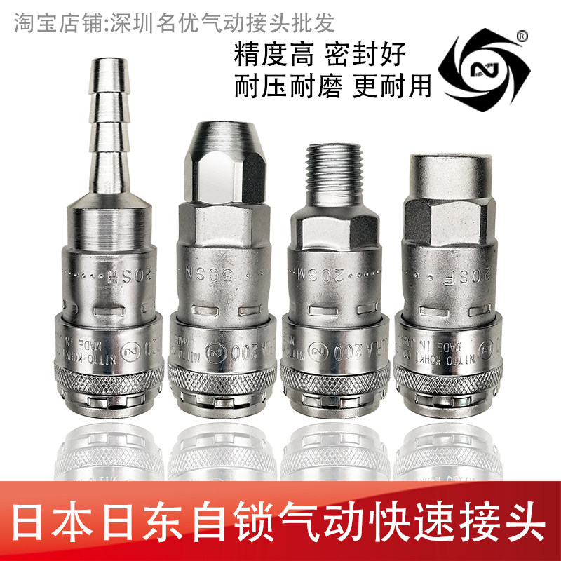 日东接头MS系列:原装进口NITTO,连接未来的利器!💡-接头-淘宝百科网