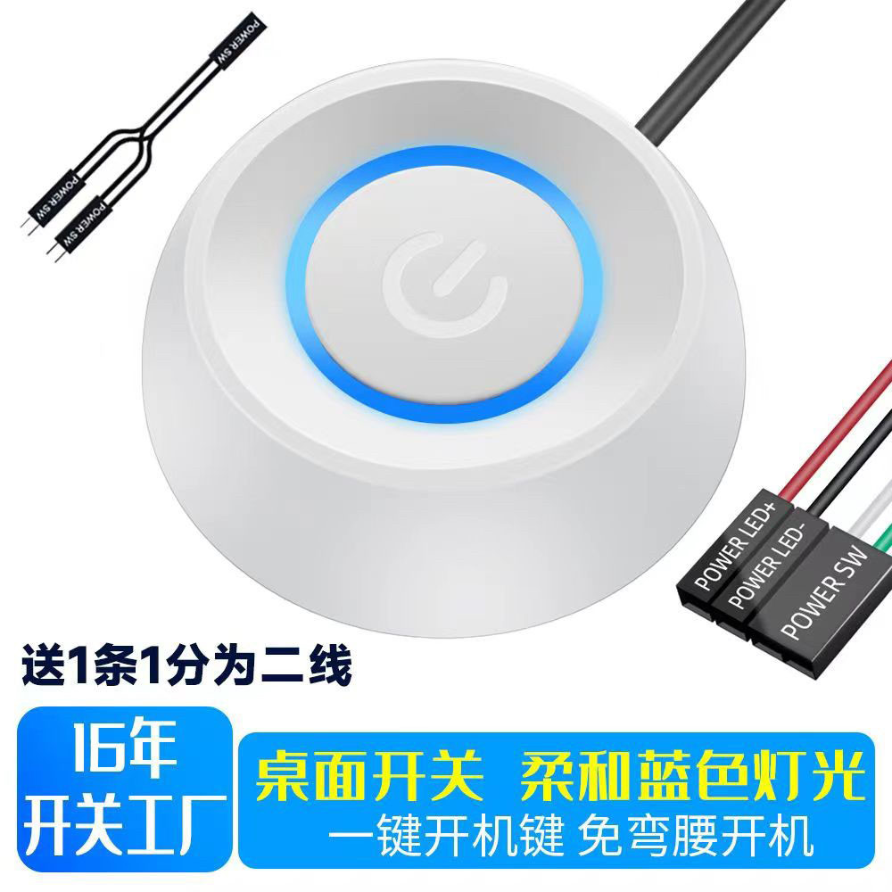 网吧网咖电脑桌面开关按钮神器推荐！告别摸黑开机，外接开机键真的太香了🔥_其它电脑周边_淘宝数码网