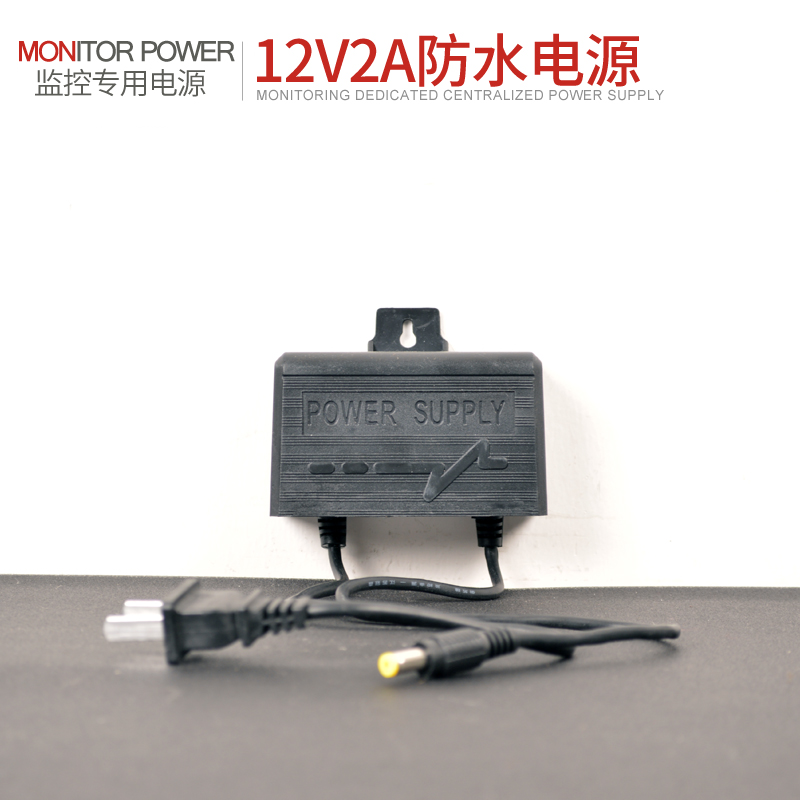 12V2A 12V2A GSDY-01605 outdoor waterproof power supply manoeuver power monitoring photographic lens monitoring private