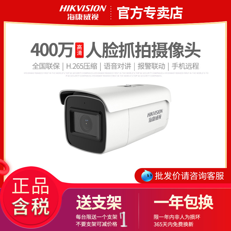 SeaConway sees 3646FDWDA2 F 4 million POE face catch camera Internet high-definition cordon