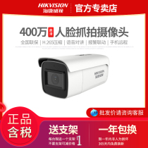 Hikvision 3646FDWDA2 F 4 million POE face capture camera Network HD jing jie ji