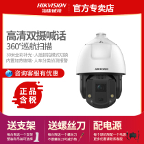 Hikvision 7S220MW-A network HD monitoring ball machine full color smart cruise phone zoom ball machine