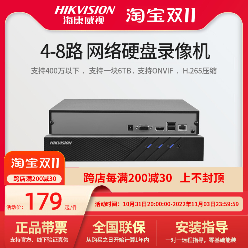 Hikvision 7804 DS-7808N-F1 4 8-way network hard disk video recorder HD monitoring host NVR