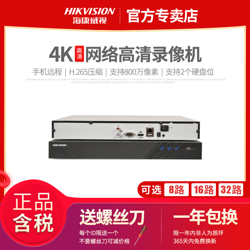 Hikvision 7808N-K2 8 16 32 channels 4K HD network hard disk recorder NVR monitoring host