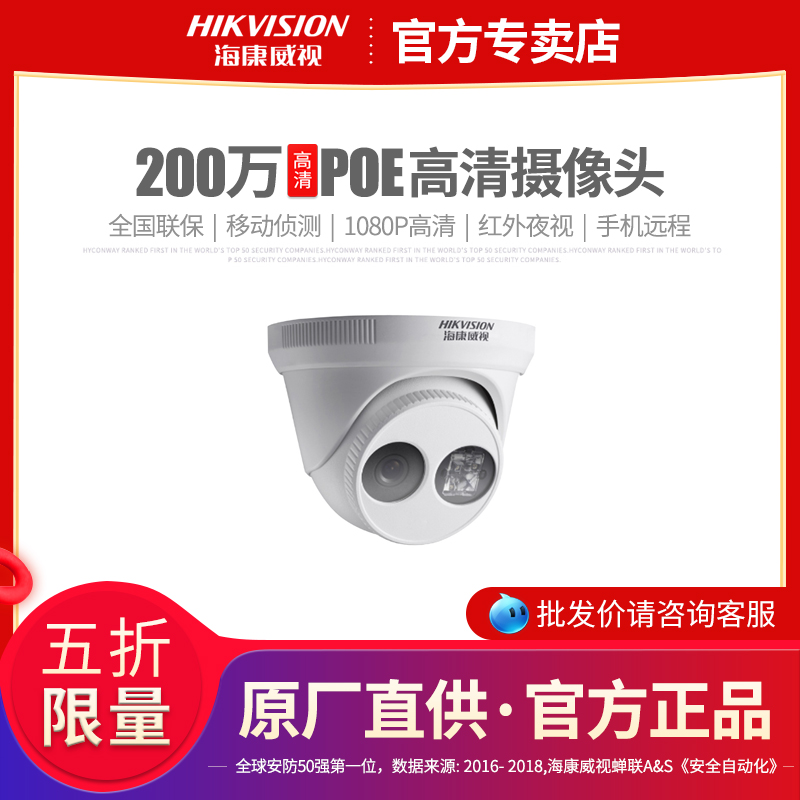 (Limited clearance)Hikvision 3320D-I 2 million network HD camera monitoring infrared machine