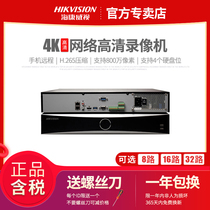 Hikvision 7932NX-K4 FA 8 16 32 Road 4K HD surveillance video recorder face smart brain host