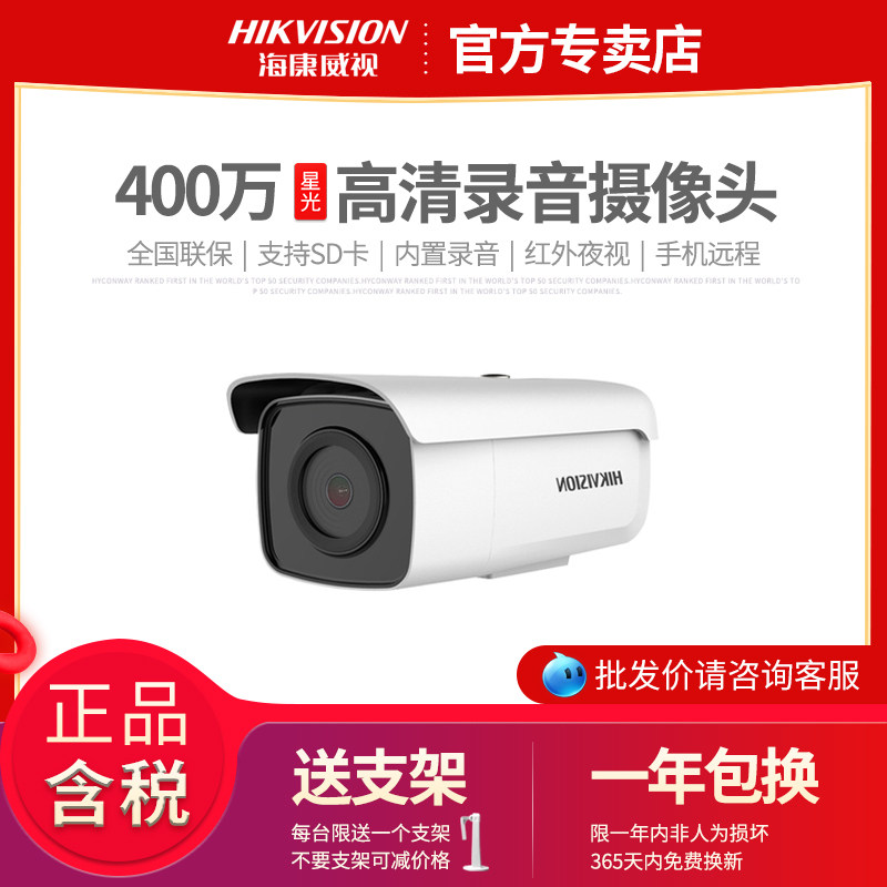 Hikvision 3T46FDWDV2-I3 I5 4 million network HD surveillance camera lens Home outdoor pickup