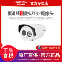 Hikvision DS-2CE16F5P-IT3 950 line analog HD camera infrared night vision monitoring machine