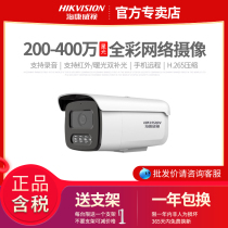 海康威视3T26DWDV3-L 3T46 200万全彩网络高清摄像头400万拾音