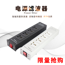 Sound string 2 2 Power filter Static converter Overload lightning protection socket Speaker hifi filter Fever power outlet